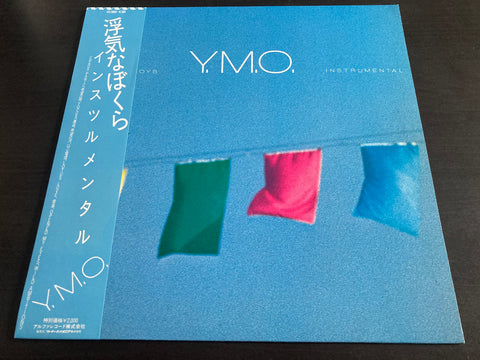 Yellow Magic Orchestra - 浮気なぼくら Instrumental Vinyl LP