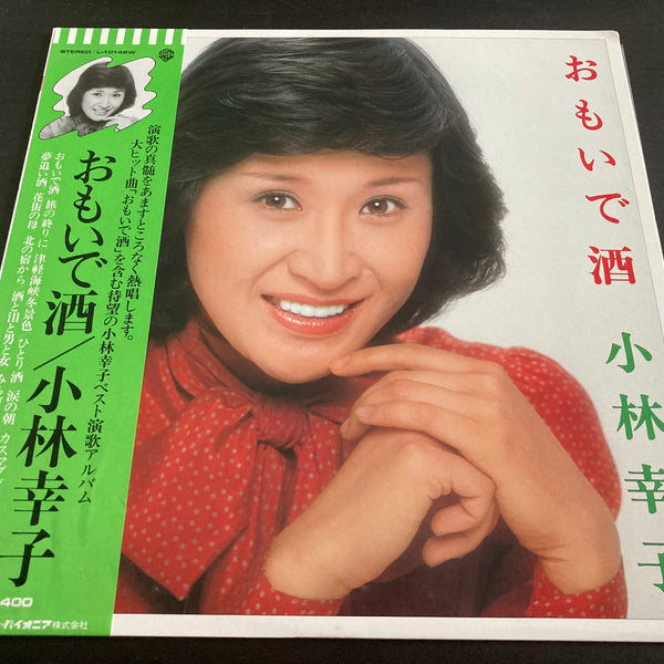 Pre-owned] Kobayashi Sachiko / 小林幸子 - おもいで酒 CW/OBI LP