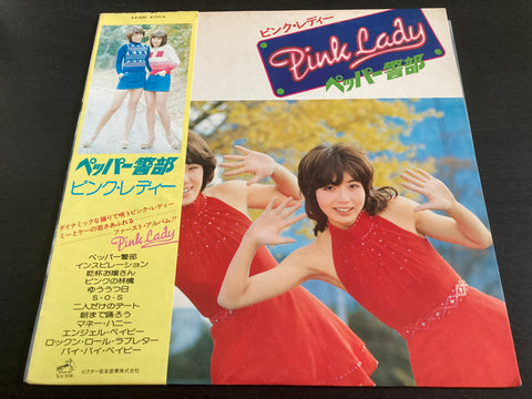 Pink Lady / ピンク・レディー - ペッパー警部 Vinyl LP