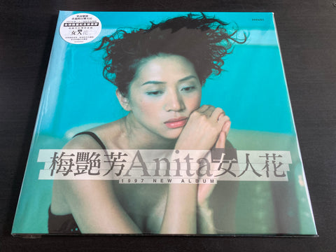 Anita Mui / 梅艷芳 - 女人花 Vinyl LP (全球限量紀念版黑膠)
