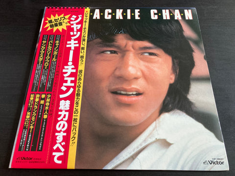 Viva! Jackie Chan Vinyl LP