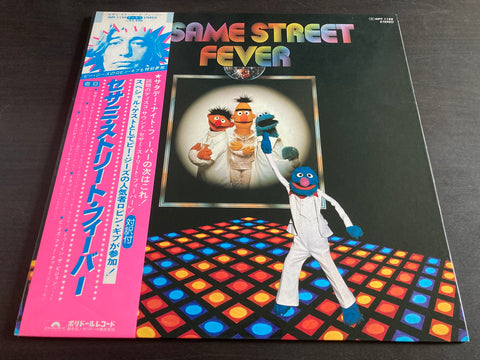 Sesame Street - Sesame Street Fever Vinyl LP