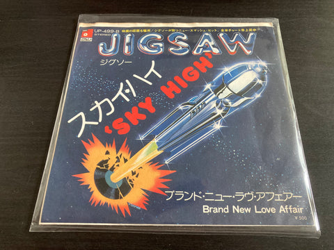 Jigsaw - Sky High Vinyl EP