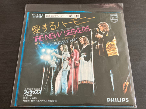 The New Seekers - I'd Like To Teach The World To Sing (In Perfect Harmony) Vinyl EP