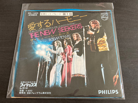 The New Seekers - I'd Like To Teach The World To Sing (In Perfect Harmony) Vinyl EP