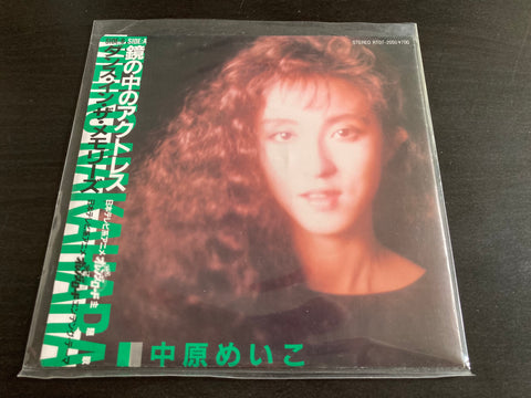 Meiko Nakahara / 中原めいこ - 鏡の中のアクトレス Vinyl EP