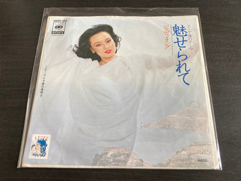 Judy Ongg Qian Yu / 翁倩玉 - 魅せられて Vinyl EP
