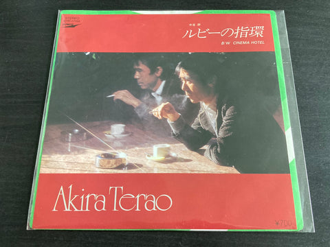 Akira Terao / 寺尾聰 - ルビーの指環 / Cinema Hotel 7" Vinyl EP