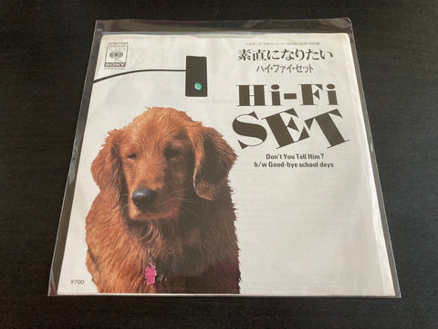 Hi-fi Set - 素直になりたい 7" Vinyl EP