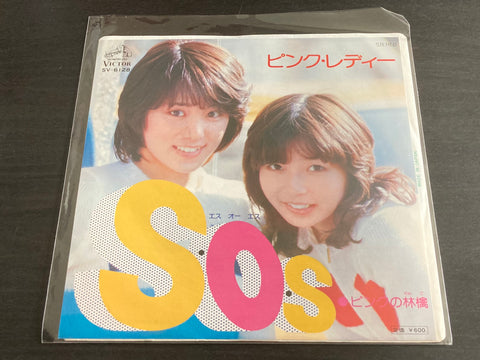 Pink Lady / ピンク・レディー - S • O • S Vinyl EP