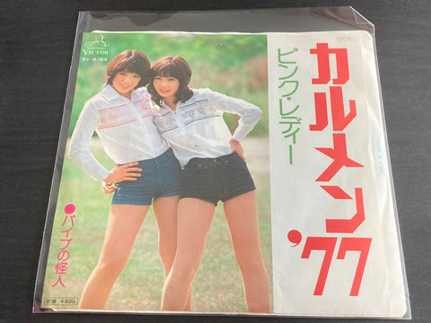 Pink Lady / ピンク・レディー - カルメン '77 Vinyl EP