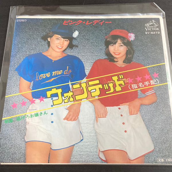 Pre-owned] Pink Lady / ピンク・レディー - ウォンテッド (指名手配