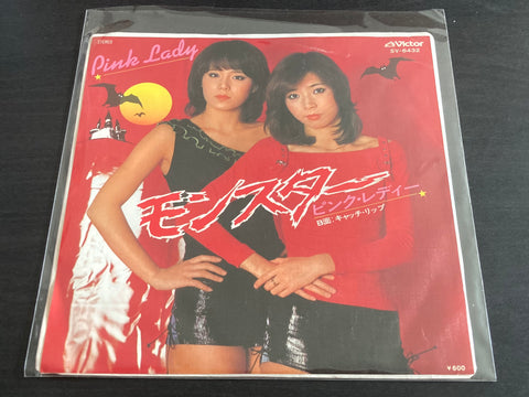 Pink Lady / ピンク・レディー - モンスター Vinyl EP