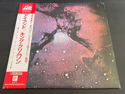 King Crimson - Islands Vinyl LP