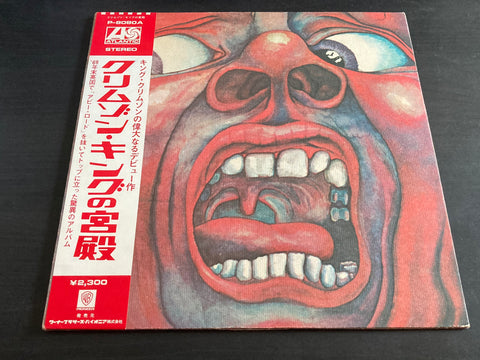 King Crimson - In The Court Of The Crimson King (An Observation By King Crimson) Vinyl LP