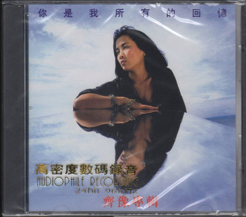Chyi Yu / 齊豫 - 你是我所有的回憶 CD