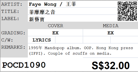 [Pre-owned] Faye Wong / 王菲 - 菲靡靡之音