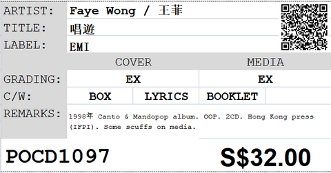 [Pre-owned] Faye Wong / 王菲 - 唱遊
