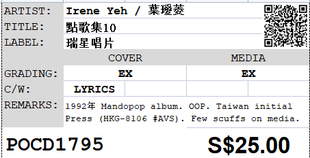 [Pre-owned] Irene Yeh / 葉璦菱 - 點歌集10