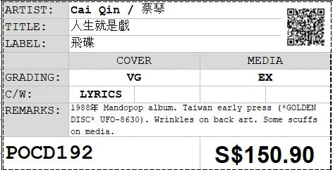 [Pre-owned] Cai Qin / 蔡琴 - 人生就是戲 (Out Of Print)
