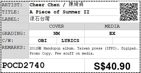 [Pre-owned] Cheer Chen / 陳綺貞 - A Piece of Summer II Digipak Promo (Out Of Print)