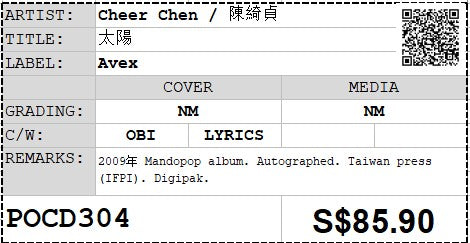 [Pre-owned] Cheer Chen / 陳綺貞 - 太陽 Digi-pack Autographed (Out Of Print)