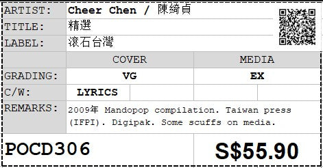 [Pre-owned] Cheer Chen / 陳綺貞 - 精選 Digi-pack (Out Of Print)