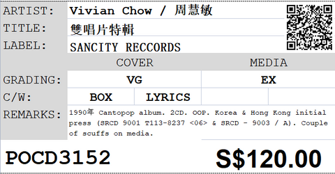 [Pre-owned] Vivian Chow / 周慧敏 - 雙唱片特輯 2CD Boxset