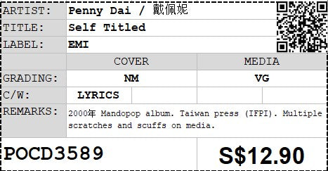 [Pre-owned] Penny Tai / 戴佩妮 - Self Titled (Out Of Print)