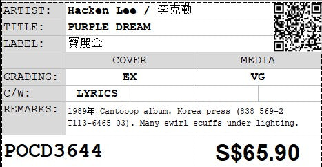 [Pre-owned] Hacken Lee / 李克勤 - PURPLE DREAM (Out Of Print)