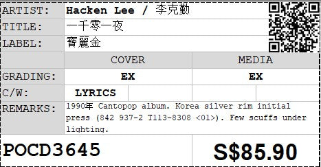 [Pre-owned] Hacken Lee / 李克勤 - 一千零一夜 (Out Of Print)