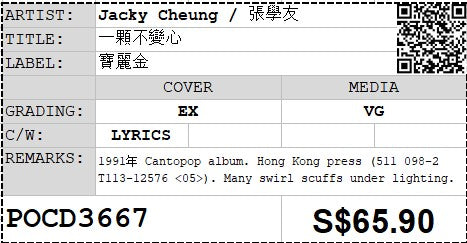 [Pre-owned] Jacky Cheung / 張學友 - 一顆不變心 (Out Of Print)