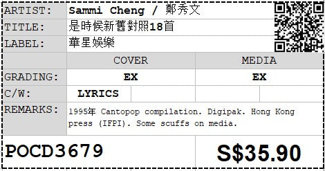 [Pre-owned] Sammi Cheng / 鄭秀文 - 是時候新舊對照18首 (Out Of Print)