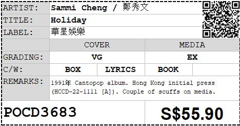 [Pre-owned] Sammi Cheng / 鄭秀文 - Holiday (Out Of Print)