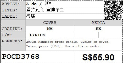 [Pre-owned] A-do / 阿杜 - 堅持到底 宣傳單曲 (Out Of Print)