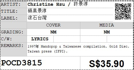 [Pre-owned] Christine Hsu / 許景淳 - 碩果景淳 (Out Of Print)