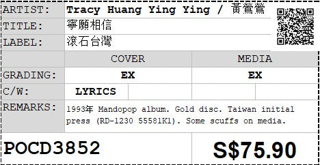 [Pre-owned] Tracy Huang Ying Ying / 黃鶯鶯 - 寧願相信