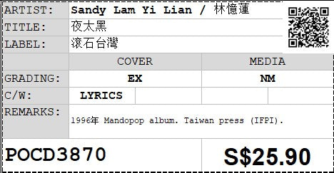 [Pre-owned] Sandy Lam Yi Lian / 林憶蓮 - 夜太黑 (Out Of Print)