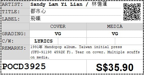 [Pre-owned] Sandy Lam Yi Lian / 林憶蓮 - 都市心 (Out Of Print)
