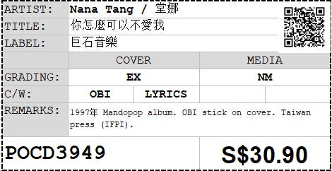 [Pre-owned] Nana Tang / 堂娜 - 你怎麼可以不愛我 (Out Of Print)