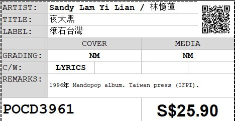 [Pre-owned] Sandy Lam Yi Lian / 林憶蓮 - 夜太黑 (Out Of Print)