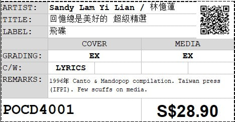 [Pre-owned] Sandy Lam Yi Lian / 林憶蓮 - 回憶總是美好的 超級精選 (Out Of Print)
