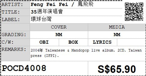 [Pre-owned] Feng Fei Fei / 鳳飛飛 - 35週年演唱會 2CD (Out Of Print)