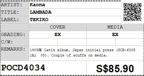 [Pre-owned] Kaoma - LAMBADA (Out Of Print)