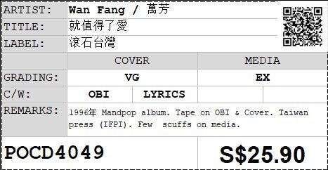 [Pre-owned] Wan Fang / 萬芳 - 就值得了愛 (Out Of Print)