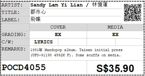 [Pre-owned] Sandy Lam Yi Lian / 林憶蓮 - 都市心 (Out Of Print)