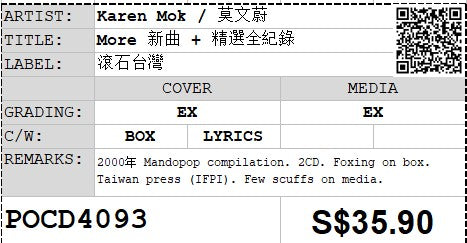 [Pre-owned] Karen Mok / 莫文蔚 - More 新曲 + 精選全紀錄 2CD (Out Of Print)