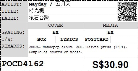 [Pre-owned] Mayday / 五月天 - 時光機 2CD (Out Of Print)