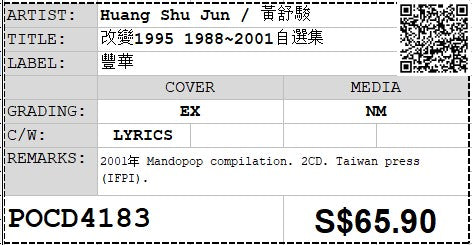 [Pre-owned] Huang Shu Jun / 黃舒駿 - 改變1995 1988~2001自選集 2CD (Out Of Print)