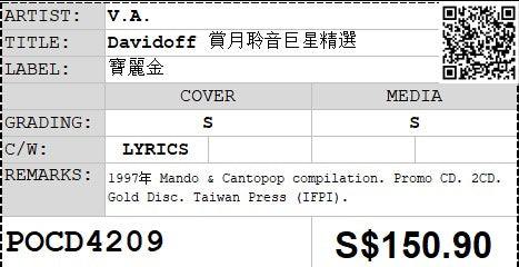 [Pre-owned] V.A. - Davidoff 賞月聆音巨星精選 2CD (Out Of Print)